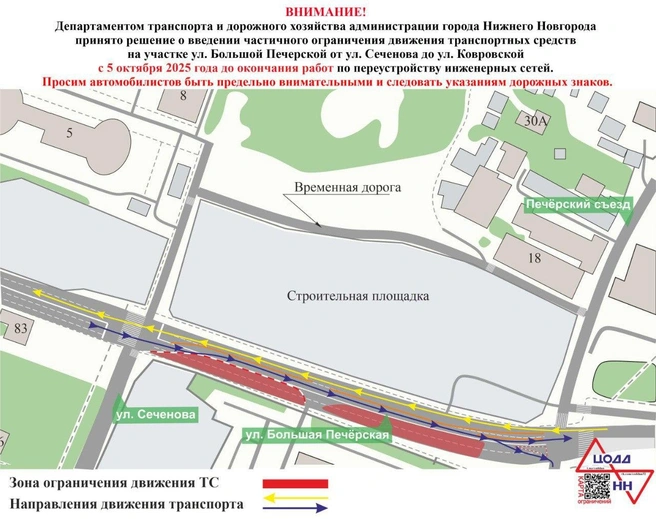 Источник: администрация Нижнего Новгорода