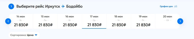 Источник: ИрАэро / iraero.ru