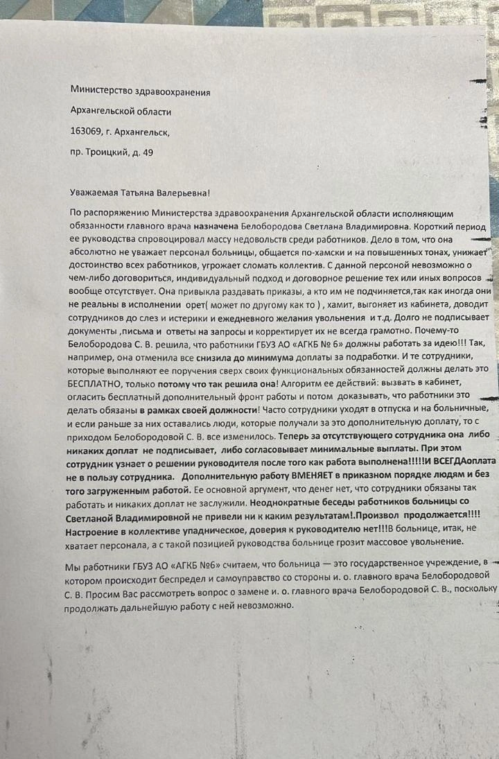 Источник: Подслушано Плесецкий район и город Мирный / Vk.com