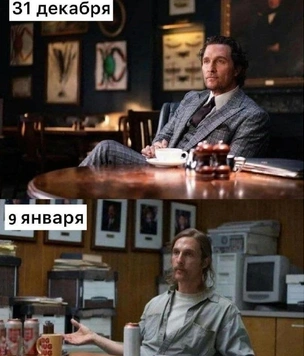 25 очень смешных мемов с Мэттью Макконахи