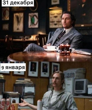 25 очень смешных мемов с Мэттью Макконахи