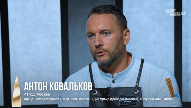 Победителем стал повар из Москвы Антон Ковальков | Источник: «Русский шеф» / Rutube