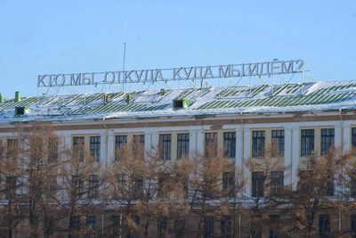 Art Installation in Yekaterinburg to Be Moved