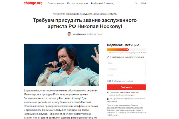 Поклонники требуют внимания к любимому артисту