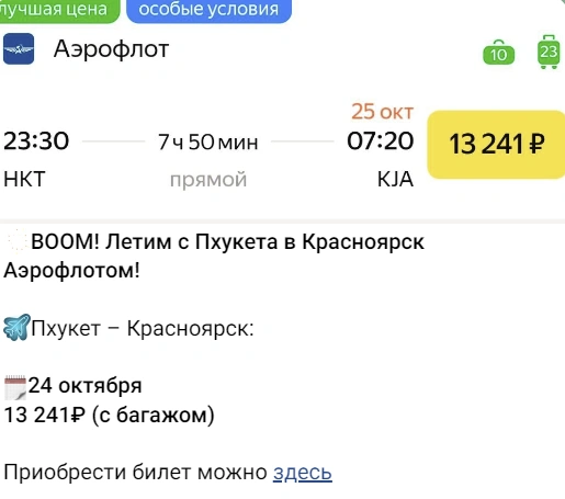 Источник: TravelBoom.Красноярск