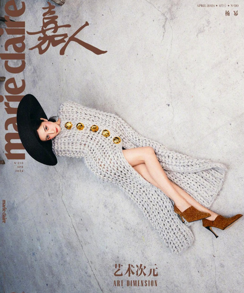 Ковбой Рианна и русалка Чжао Лу Сы: повторяем стильные образы апреля 2024 с обложек китайского глянца