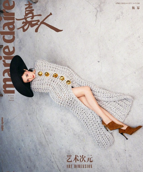 Источник: Обложка Marie Claire China