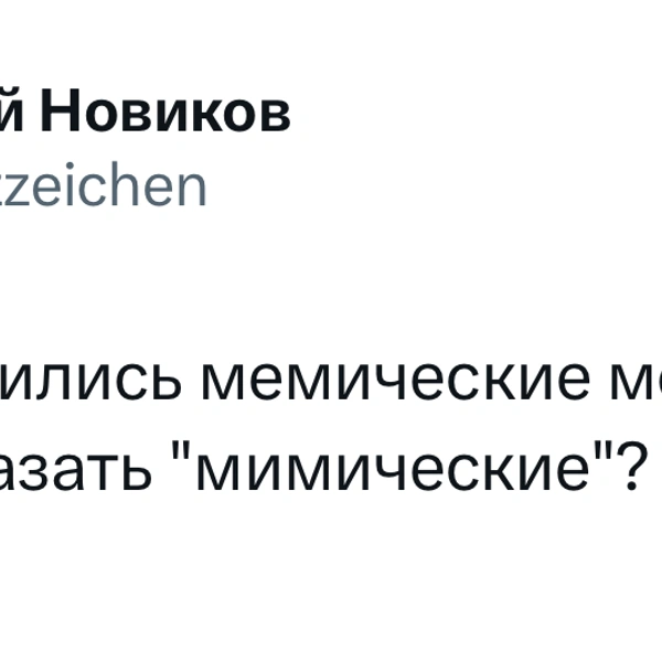 Источник: Twitter (X)