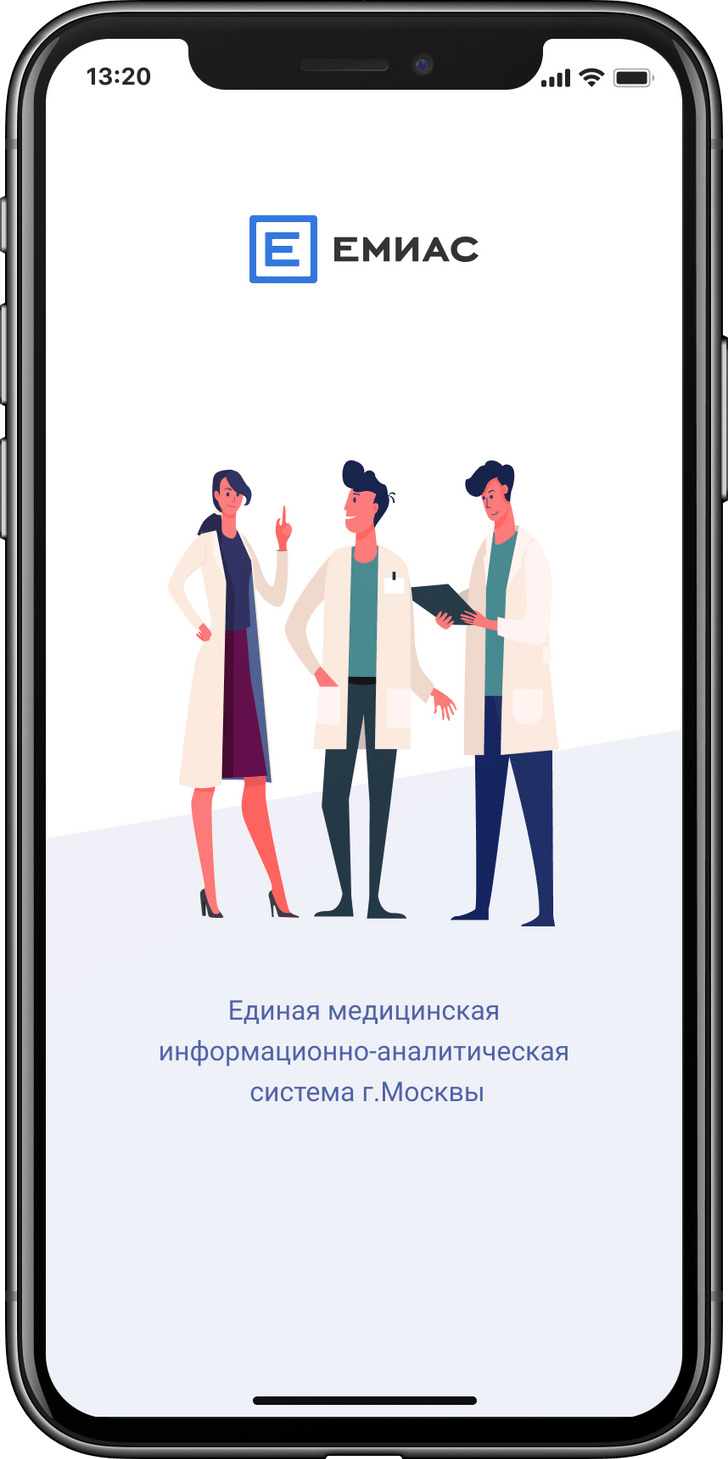 Невероятно, но факт: электронная медкарта синхронизируется со смартфоном |  WOMAN