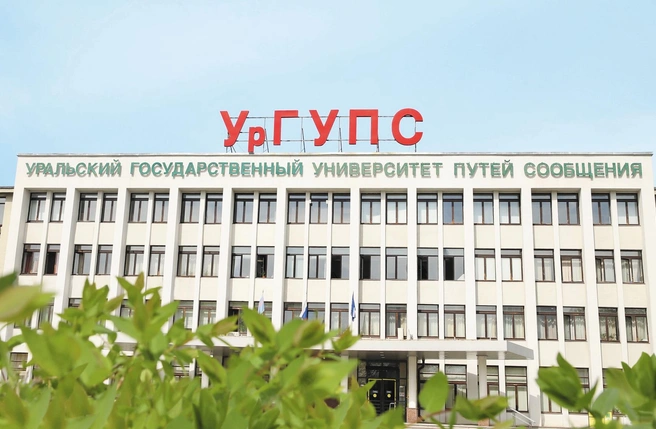 УрГУПС входит в пятерку лучших вузов России по трудоустройству выпускников | Источник: УрГУПС