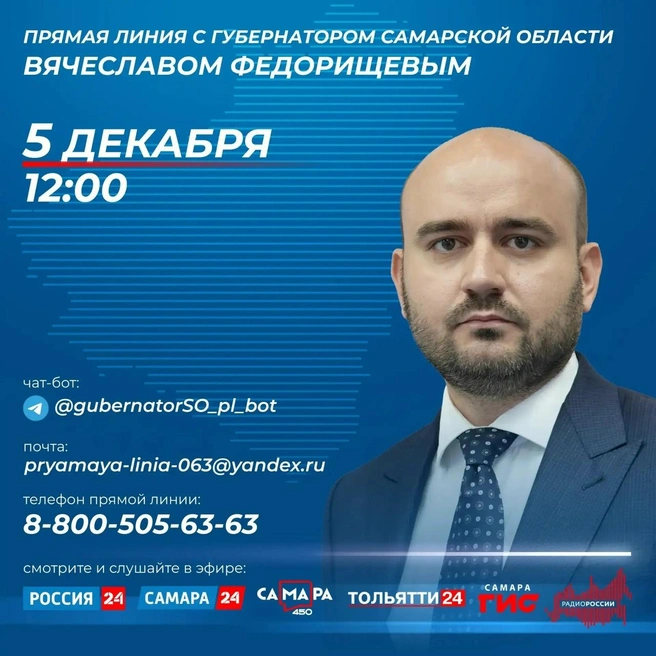 Источник: Вячеслав Федорищев / MAX