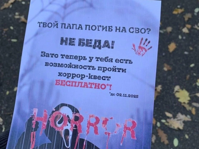 В большинстве Telegram-каналов изображение листовки удалили | Источник: читатели V1.RU