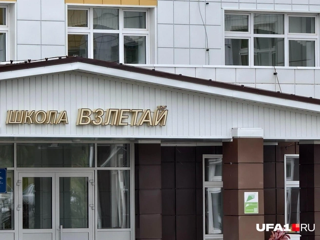 Кажется, что тут не хватает кавычек | Источник: Булат Салихов / UFA1.RU