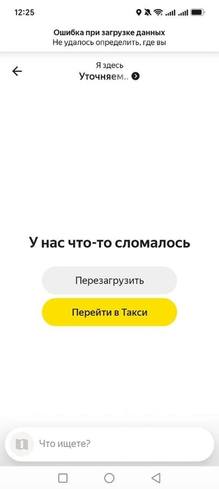 Таксисты не видят вас | Источник: «Яндекс.Go»