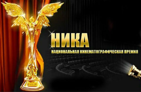 Объявлены победители премии «Ника»