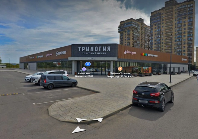 «Трилогия» | Источник: yandex.ru/maps
