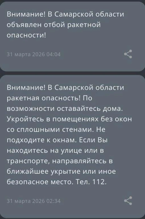 Между сообщениями прошло полтора часа | Источник: МЧС
