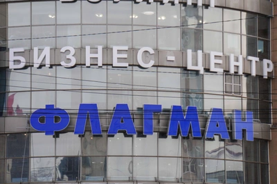 Супермаркет «Флагман» в Омске ликвидирован