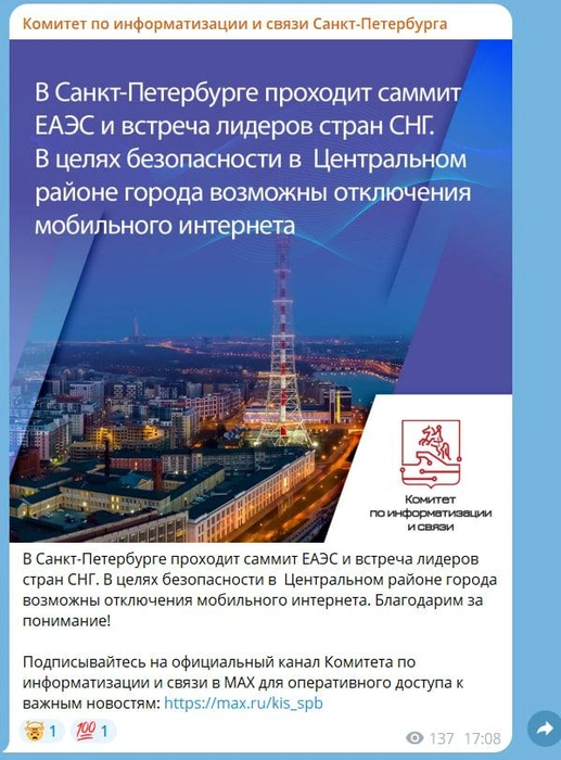 Власти Петербурга связали возможные отключения интернета с визитом лидеров стран СНГ | www.fontanka.ru