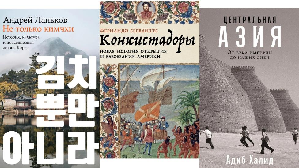 Чтение на выходные: книги, которые помогут разобраться в мировой истории | mcmaison.ru