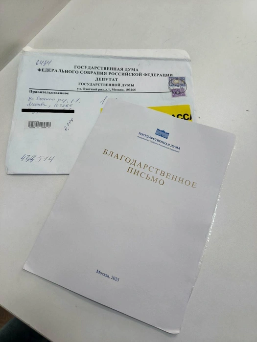 Письмо должно было прийти в Димитровград | Источник: ПЛЯКИН / T.me