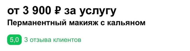 Вот столько это стоит | Источник: Сайт объявлений