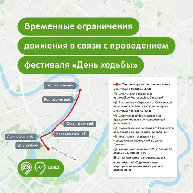 Источник: Дептранс. Оперативно / t.me