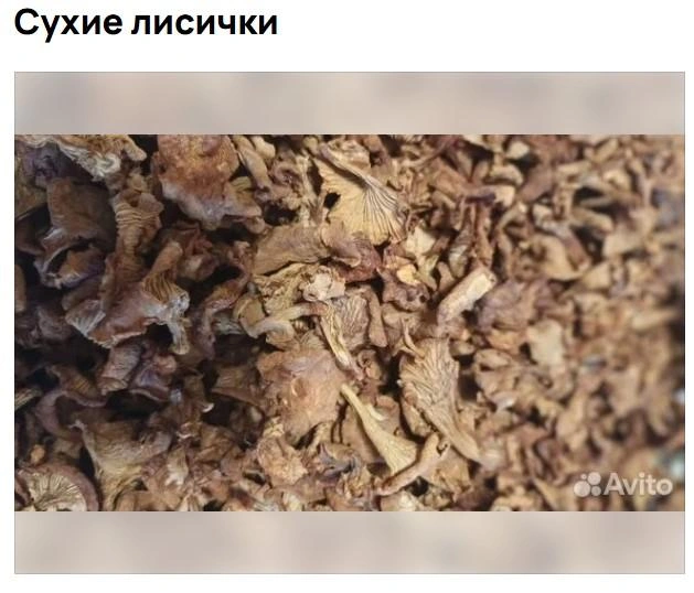 Источник: Авито / Avito.ru