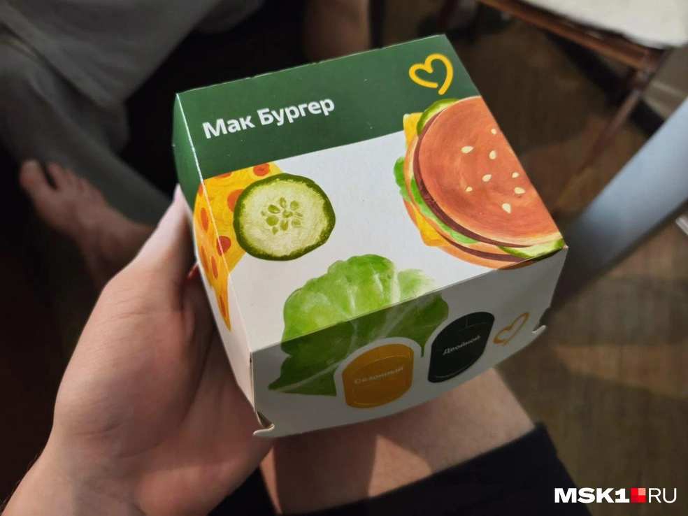 Упаковка бургера | Источник: Михаил Мечев / MSK1.RU