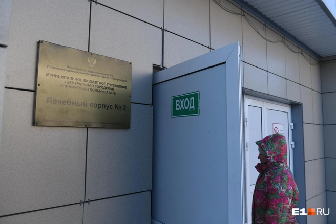 Кредиторская задолженность есть и в других уральских больницах | Источник: Артем Устюжанин / E1.RU