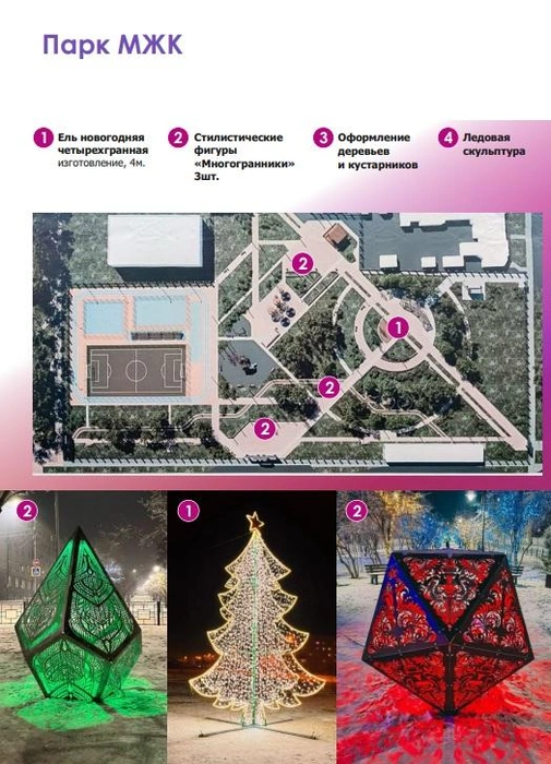 Источник: мэрия Читы