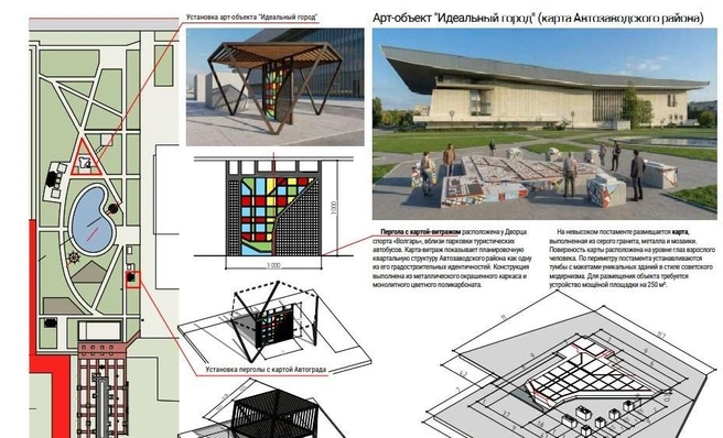 Карта кварталов Автозаводского района в виде витража на перголе  | Источник: «Центр урбанистики ТГУ» / vk.com