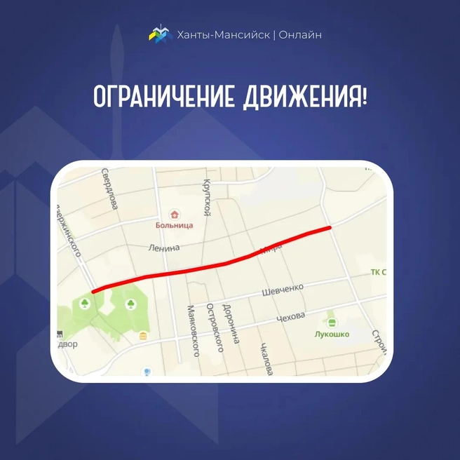 Источник: Администрация Ханты-Мансийска