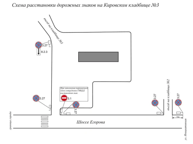 Источник: Администрация Кемерова / telegrаm