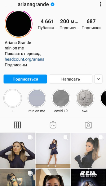 Ариана Гранде стала первой женщиной, набравшей 200 млн подписчиков в Инстаграме (запрещенная в России экстремистская организация)