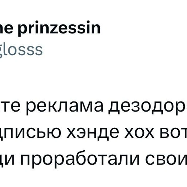 Источник: X (Twitter)
