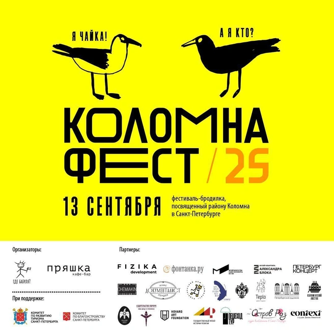 «Настоящая бродилка». Что ждет гостей фестиваля «Коломна Фест» | Источник: пространство «Где Бабуля?» / telegram