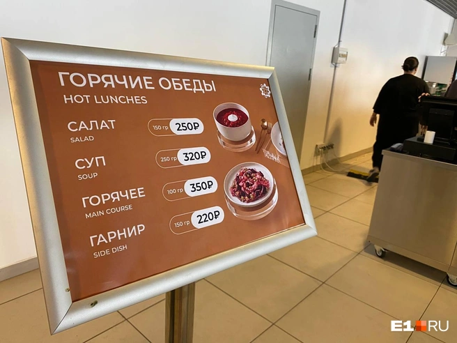 Источник: Ирина Порозова / E1.RU