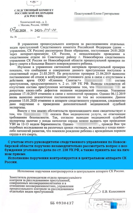 СК России ещё в феврале поручил Следственному управлению по Новосибирской области незамедлительно рассмотреть вопрос о возбуждении уголовного дела по статье 238 УК РФ, но до сих пор ничего не изменилось | Источник: Мария Тищенко