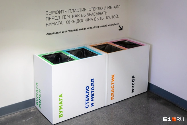 Сотрудники «Ельцин Центра» сортируют мусор | Источник: Владислав Лоншаков / E1.RU