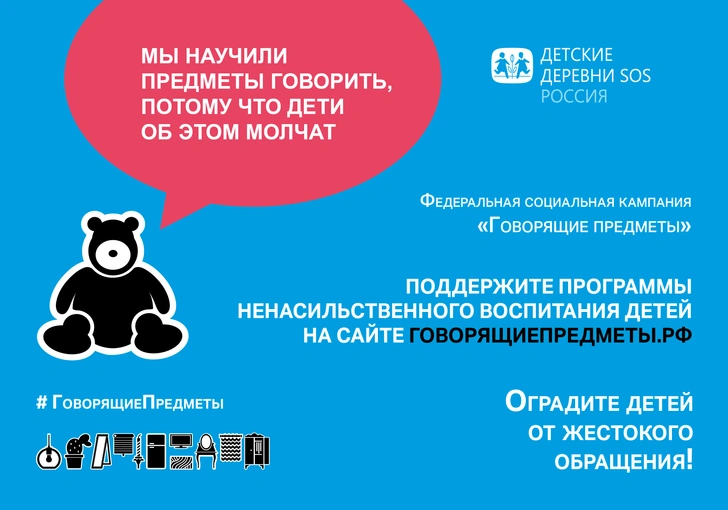 Хабенский, Боярская и Незлобин подарили свои голоса предметам, чтобы защитить детей от насилия | woman.ru