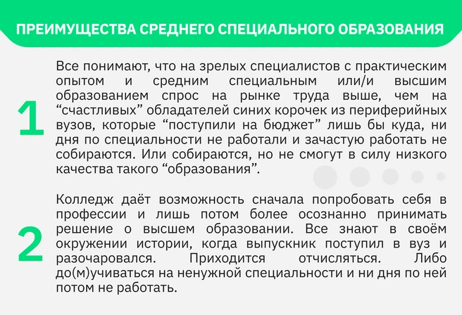 Среднее специальное образование дает фору в два года для более раннего старта в профессии, а также возможность «потрогать ее руками» перед выбором вуза | Источник: Ирина Калмыкова