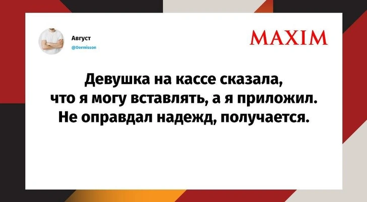 Лучшие шутки недели и мимо кассы