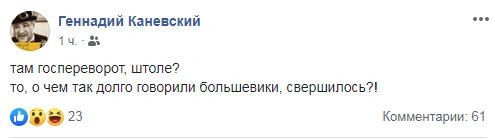 Источник: скриншот Facebook