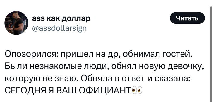 Источник: Twitter (X)