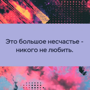 [тест] Выбери цитату Михаила Зощенко, а мы скажем, какие горести в любви тебе придется пережить