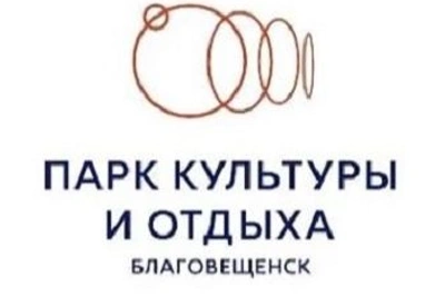 Благовещенцы выбрали логотип для Городского парка