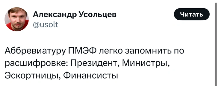 Источник: X (Twitter)