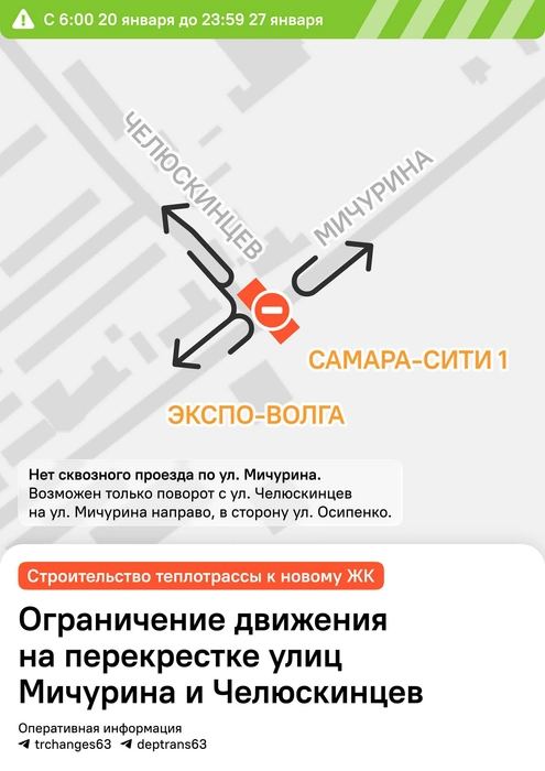 Источник: Департамент транспорта Самары / t.me