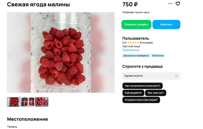 Источник: сайт бесплатных объявлений